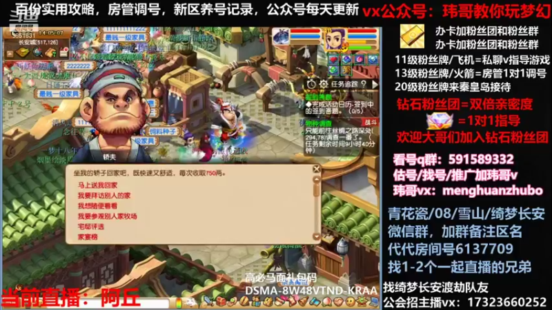 【2021-12-31 14点场】玮哥爱梦幻：绮梦五门98天-送攻略~