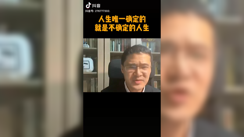 罗翔老师第五集
