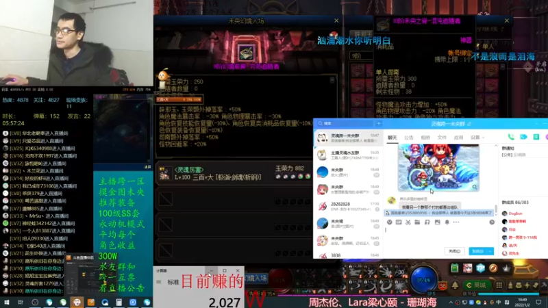 【2022-01-02 18点场】灵魂厉害1279：未央我想赚1个E啊