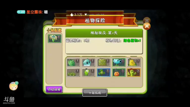 【星空露珠 迷你世界】2022-01-02 17:53:01-2022-01-02 18:08:02
