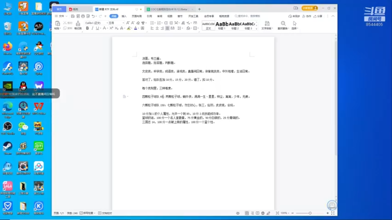 【2022-01-01 21点场】松鼠家的花栗鼠：小松鼠杂货铺  元旦快乐！