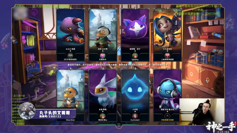 神之一手：文哥哥三星杰斯登场！