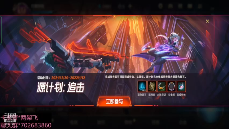 【2022-01-02 08点场】我是瓜瓜君啊：国服第一送，送的最快