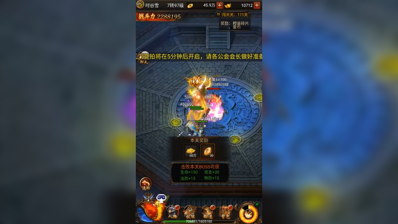 蓝月传奇 (47)