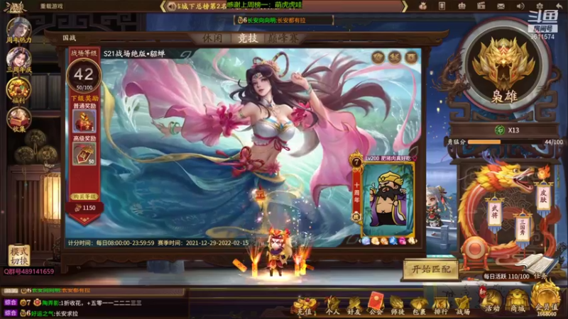 【2021-12-31 15点场】肥猪go：国战排位开搞
