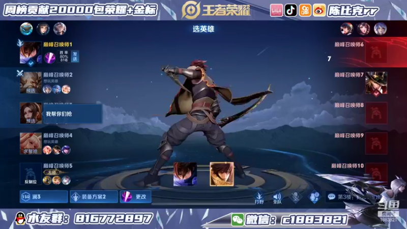 【2022-01-01 22点场】陈比克rr：赛季末冲大号巅峰赛