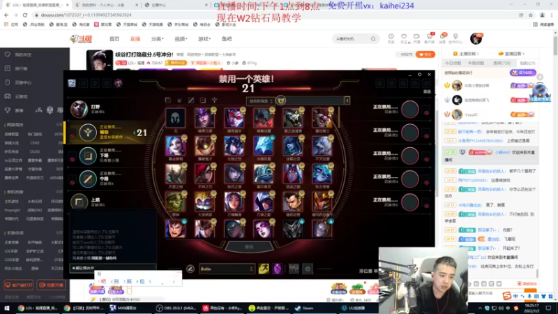 【2022-01-02 18点场】LOL丶摇摆：钻石教学局.场均20杀!