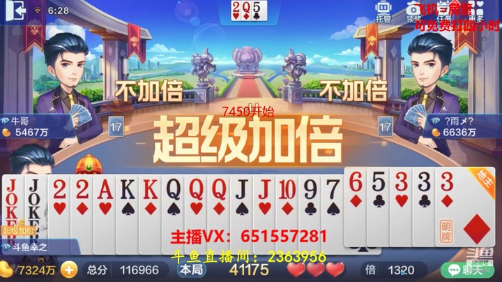 1503大师场：我这小心脏被下家吓唬得砰砰跳！