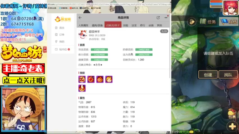 【2022-01-01 23点场】烟鬼奇老表：岁岁长安，祝大家新年快乐~