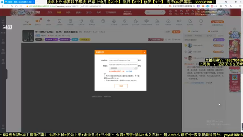 【2021-12-24 16点场】白昼呦丶：手打修罗万伤岳山：帮上分~带水友教萌新