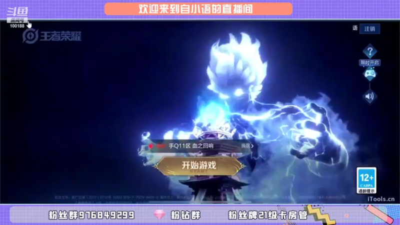 【2022-01-02 12点场】自小语：开开心心每一天 10007970