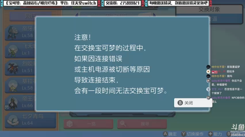 【2022-01-01 02点场】真新镇丨皮皮智：元旦快乐，每晚精灵派送，宝可梦珍钻复刻