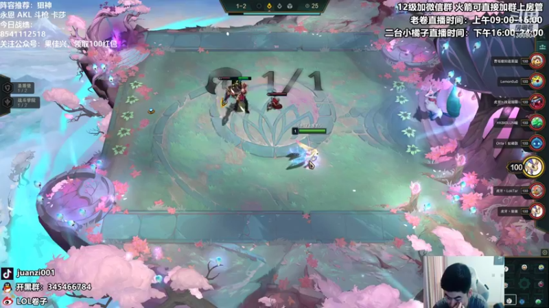 【2022-01-02 15点场】卷子丶：王者局版本T1阵容上分教学！！！