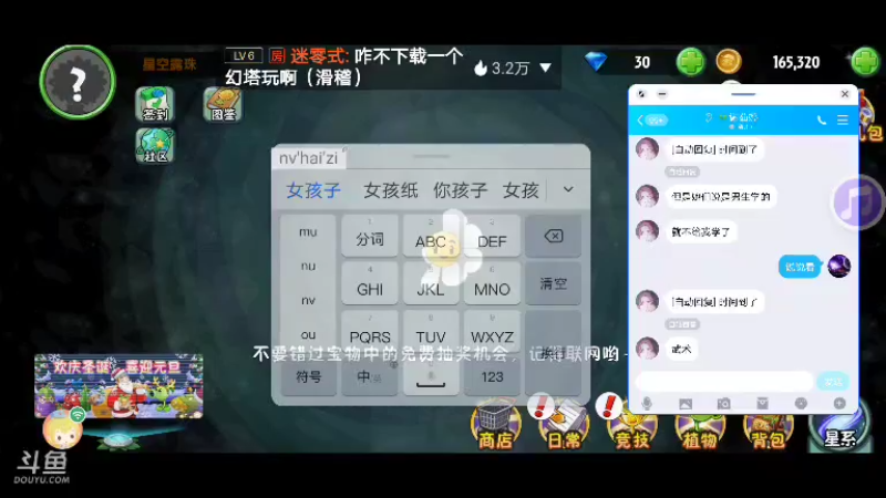 【星空露珠 迷你世界】2022-01-02 22:34:56-2022-01-02 22:49:59