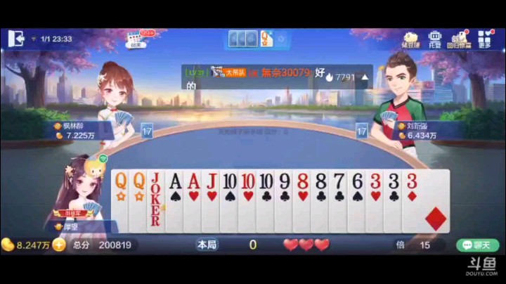 0101特辑，这样的一个传接体会到了农民默契是多么重要，当农民一定要打出配合，这样的大王接牌其实胆子还是挺大，不过牌实力在这呢应该没什么太大的问题