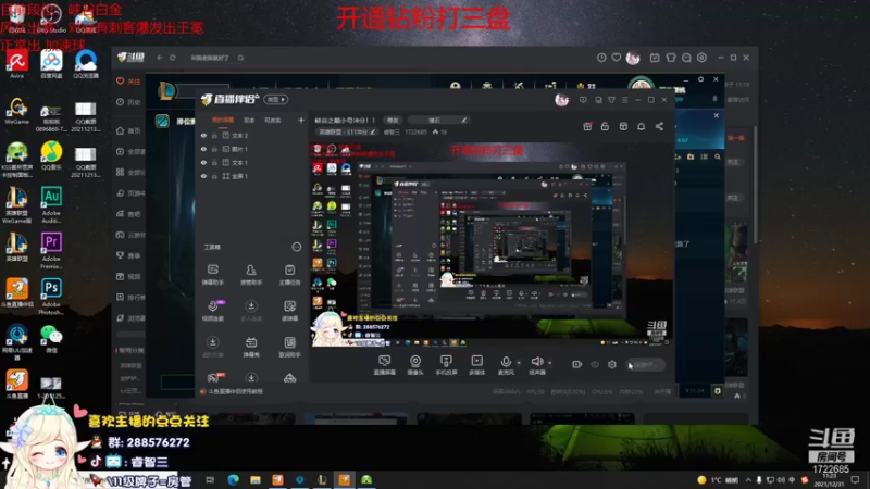 【2021-12-31 11点场】睿智三：峡谷之巅小号冲分！！
