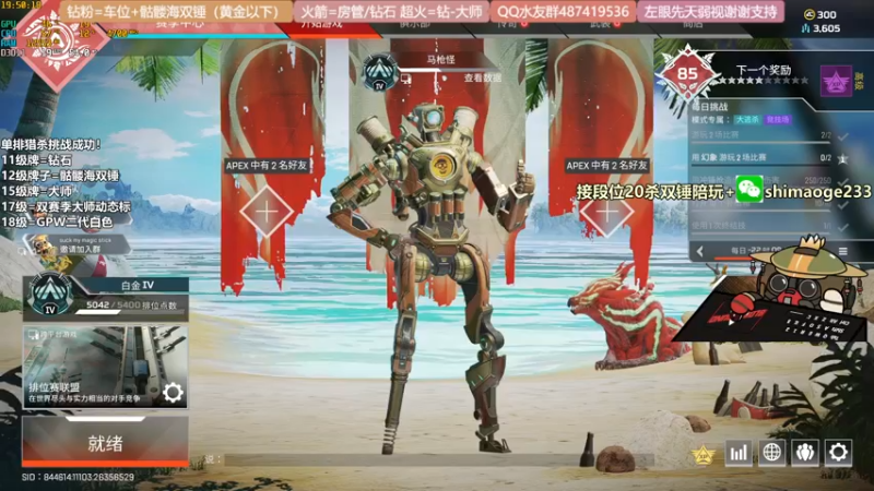 【2022-01-01 19点场】风神丷：2022一起加油~帮打20杀钻石大师