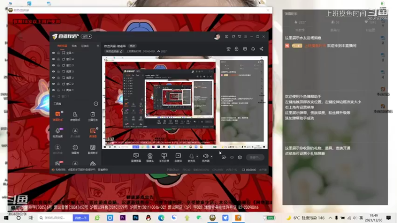 【新热血英豪】上班摸鱼时间的精彩时刻 20211230 19点场