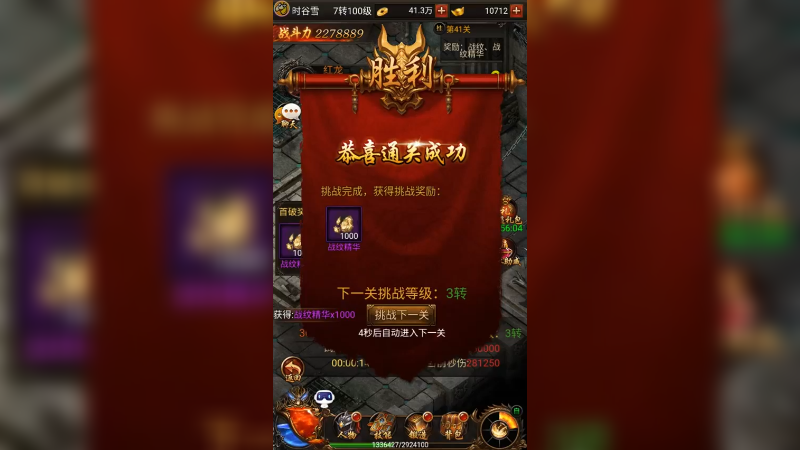 蓝月传奇 (27)