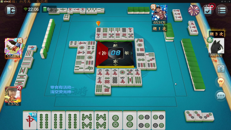 【欢乐麻将】靓旭的精彩时刻 20220102 11点场