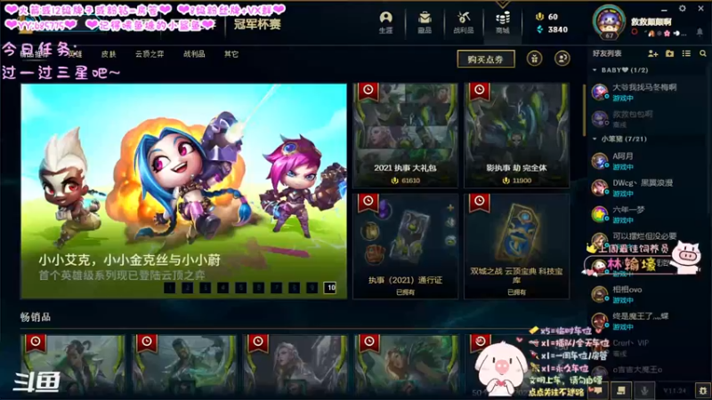 【2021-12-29 19点场】张颠颠丷：马上就要跨年啦~2022年了