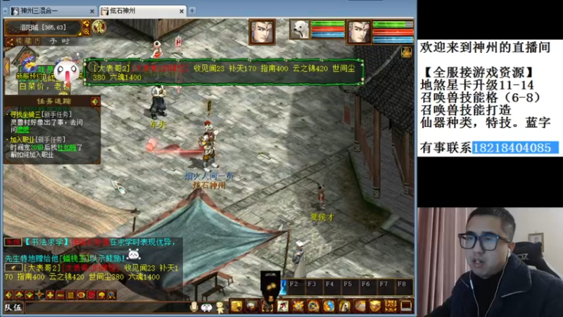 【2022-01-02 00点场】炫石神州：神州：大话西游2经典版资源直播~