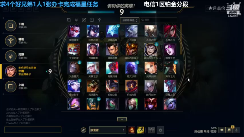 中单狗头对线盖伦0-1结束游戏，下路德莱文大优势但是很装我不是很喜欢....