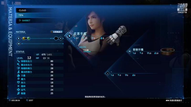 【2022-01-01 22点场】宗仁W：直播生涯 DAY21：最终幻想7重制版