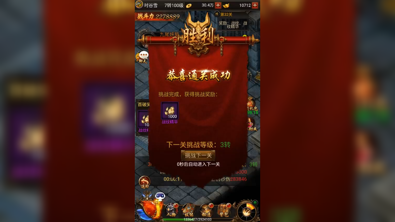 蓝月传奇 (24)