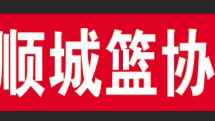 2022，1月2日老男孩队内赛