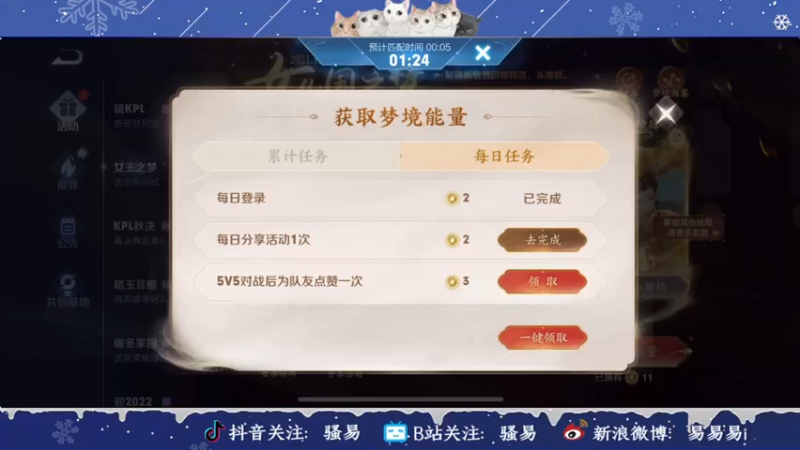 【2022-01-02 20点场】骚易丶：新年快乐..青春返场啦