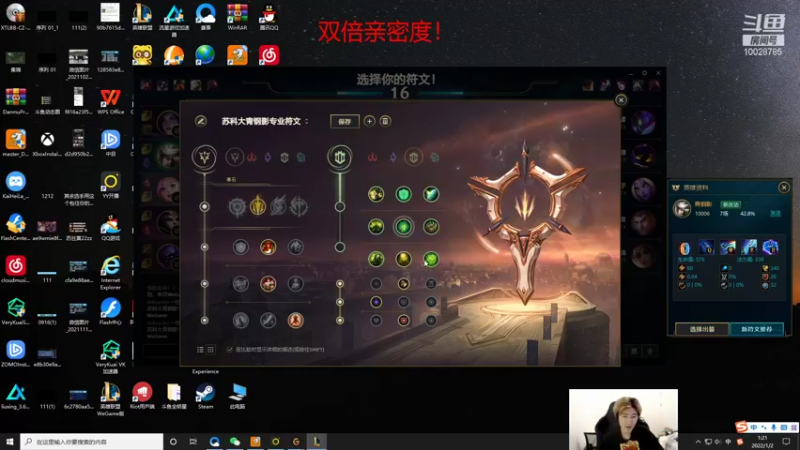 【2022-01-02 01点场】苏科大：峡谷进修备战s12!