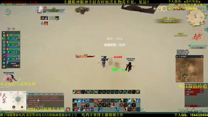 【2022-01-01 23点场】落叶听松：《双倍经验》元旦快乐！带水友吃鸡！
