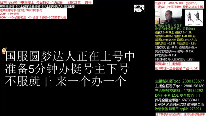 【2022-01-02 17点场】今日不服：估号看号评估账号，奥兹玛，强化增幅天空