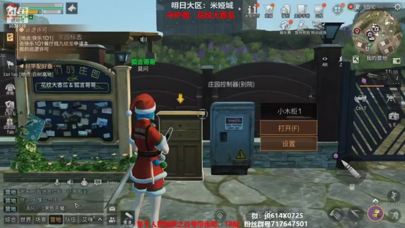 【2022-01-01 19点场】筱狐言：狐言：约夏尔拉，明日之后暖冬派对
