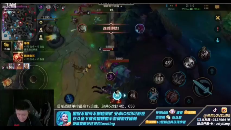 英雄联盟手游精彩操作（2）