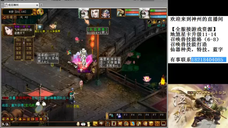 【2022-01-01 20点场】炫石神州：神州：大话西游2经典版资源直播~