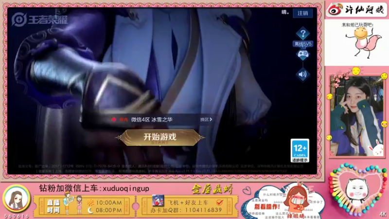 【2022-01-02 19点场】许阿姨：重庆：超好听的游戏电台❤️
