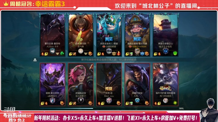 【LOL手游】国服职业小炮绝活哥（城北林公子）的上分攻略（0152）