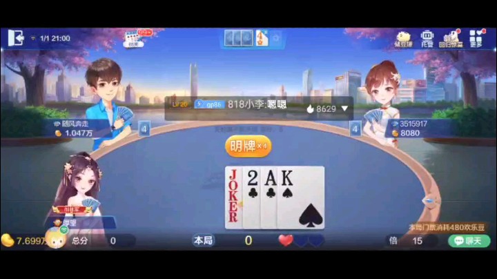 0101特辑，这牌大家以为是一把必输之牌。但是打着打着赢满了，开局三带一被炸，下家顺势进攻，直到三带对报双这才有机会上手了，上家纯炸炸了打单给我过了单进大王赢了