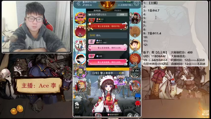 【2022-01-01 17点场】Ace丶老李：【官狼】第一导师