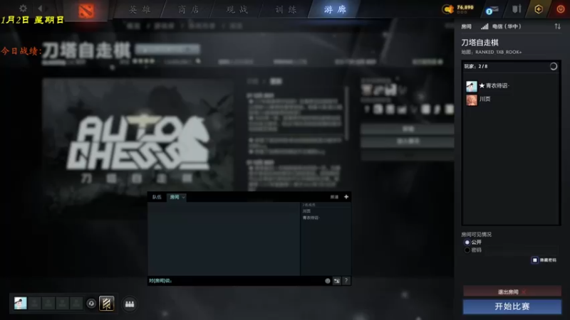 【2022-01-02 19点场】棋待诏3321：新的一年，不觅星辰大海，但寻人间烟火~