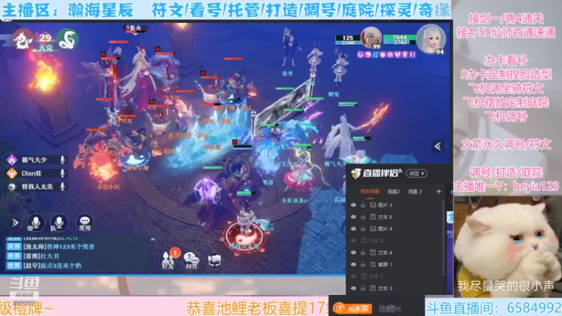【2021-12-31 18点场】长岛冰茶n：梦幻新诛仙一起来跨年！ 6584992