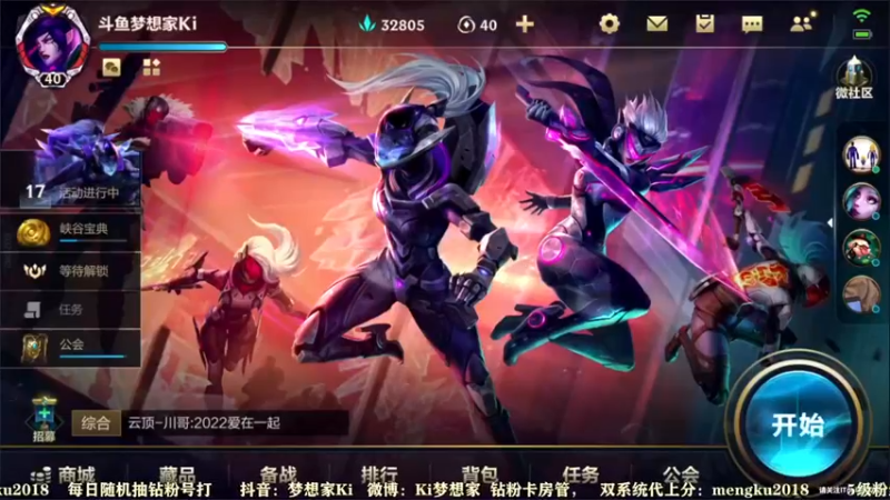 【2022-01-02 09点场】梦想家Ki：新年快乐~带粉中！