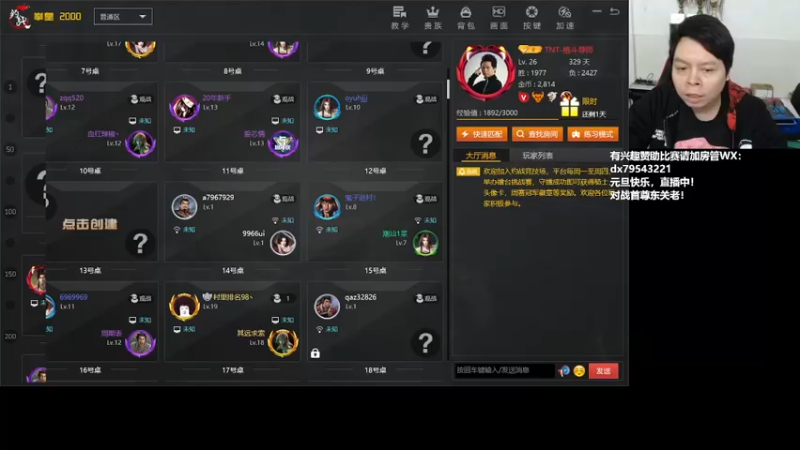 【2022-01-02 19点场】格鬦家大口：直播中，AK总组织中韩2K交流赛！