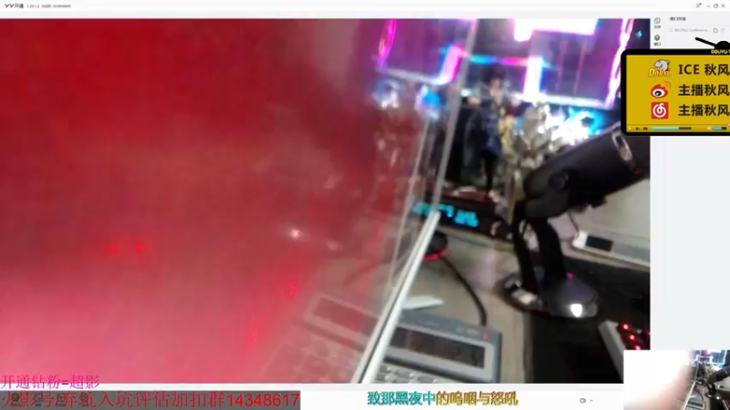 【2022-01-02 18点场】ice秋风：周末快乐~ 6866