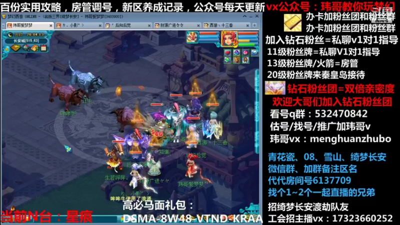 【2021-12-30 20点场】玮哥爱梦幻：绮梦五门98天-送攻略~抓持国！