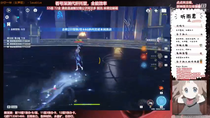 【原神】伤心时听雨的精彩时刻 20210916 22点场