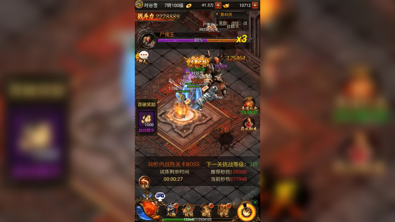 蓝月传奇 (32)