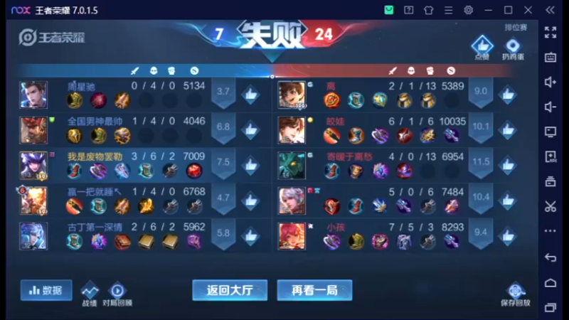 王者荣耀 2021-12-31 15-01-35
